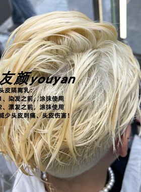 正品菲灵精华液欧莱雅头皮锁护乳染烫前头皮隔离保护敏感发廊用