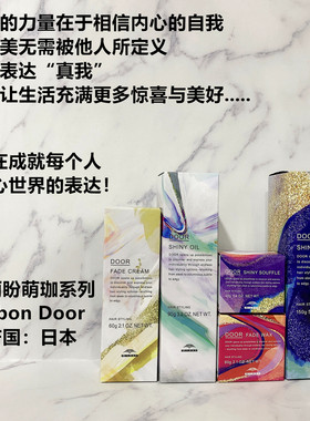 萌珈door玫丽盼milbon光泽哑光发蜡发乳啫喱发油定型蓬松弹力素正