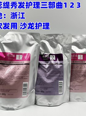 mlibon玫丽盼黛飒丝秀发滋养护理乳前男友歌蕊缇发膜三部曲套装