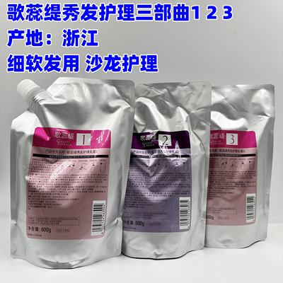 包邮玫丽盼黛飒丝滋养护理1发膜