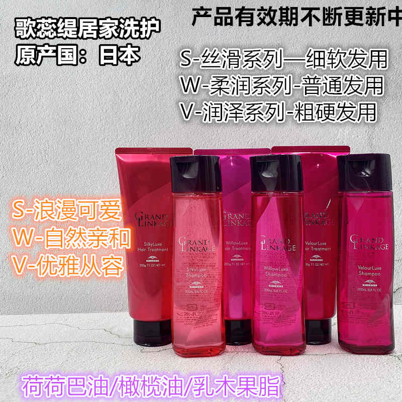 玫丽盼Milbon日本洗发水护发素