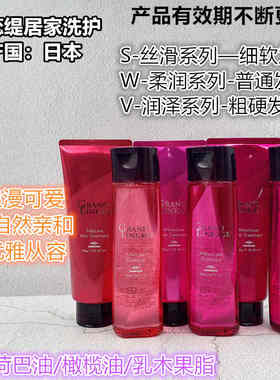 歌蕊缇GrandLinkage日本玫丽盼Milbon现男友洗发液护发乳修护发膜