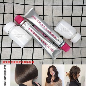 代购日本资生堂普盈丝染膏80g盖白发棕色亚麻剂送双氧奶茶色植物