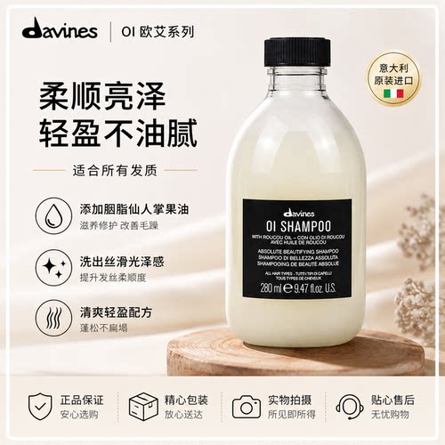 大卫尼斯欧艾洗发水改善毛躁
