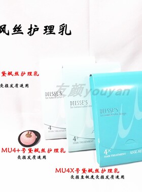 代购进口玫丽盼日本前男友发膜倒膜修护干枯毛躁包邮小红书milbon