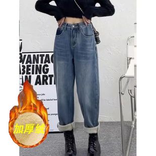 2024年高腰宽松显瘦设计感九分哈伦裤 复古加绒加厚老爹牛仔裤 大码