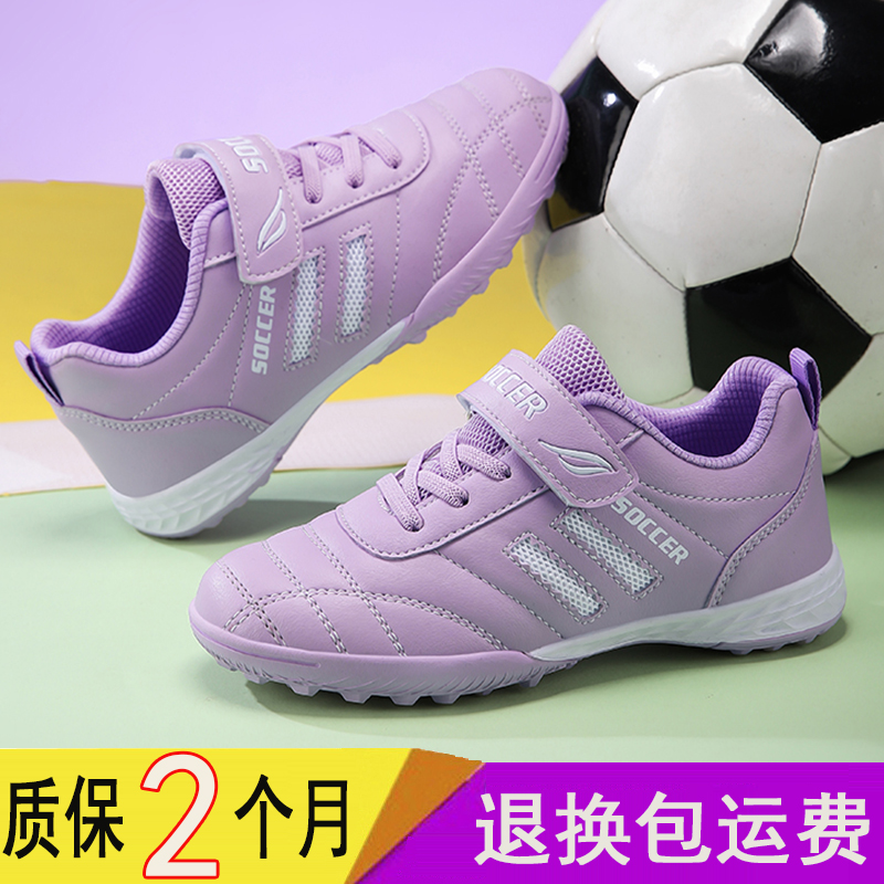 女生专用足球鞋碎钉TF中小学生女孩防滑耐磨女童初学者训练鞋人草