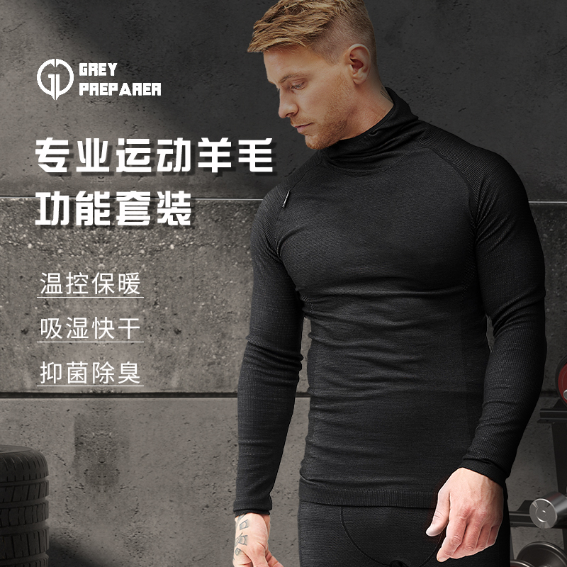 滑雪打底套装美丽诺羊毛保暖内衣