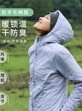 灰壳美利奴羊毛棉服女冬季加厚保暖棉衣轻量化P户外防风连帽外套