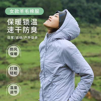 灰壳美利奴羊毛女士棉服外套