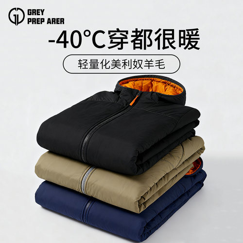 灰壳户外美利奴羊毛保暖棉服男连帽防风防雨超轻量内胆防寒服棉袄