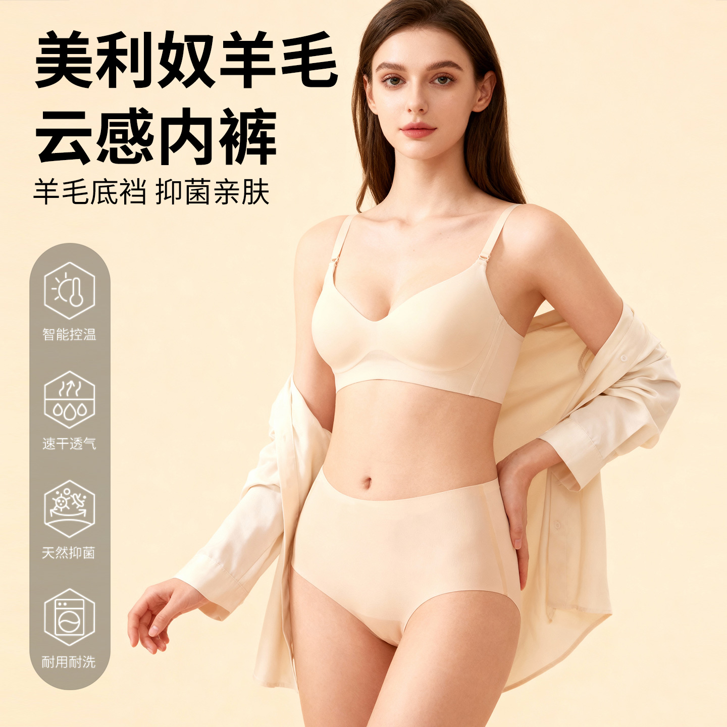 灰壳美利奴羊毛内裤裸感无痕短裤