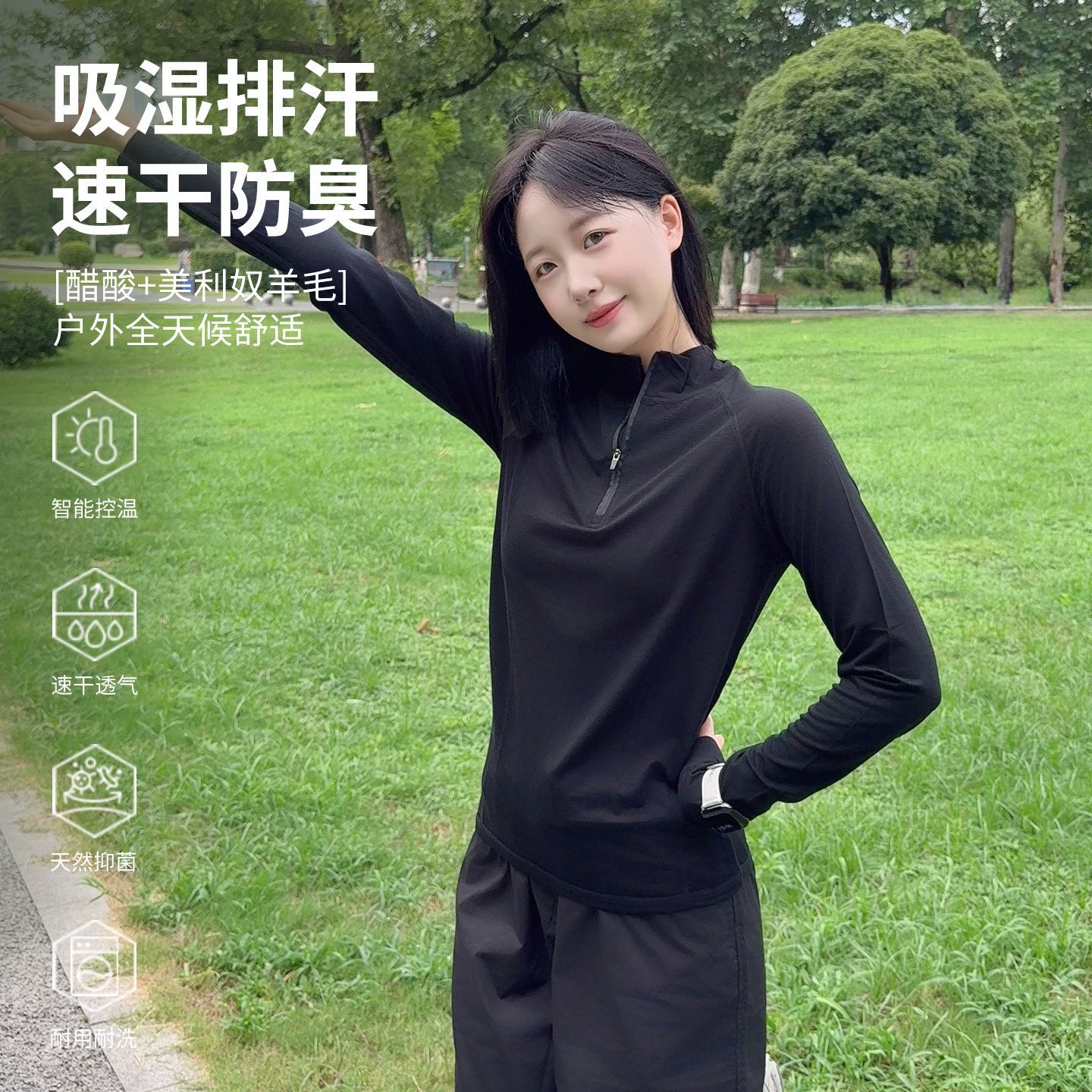 灰壳美利奴羊毛速干衣长袖女户外登山套头衫夏立领半拉链速干长袖