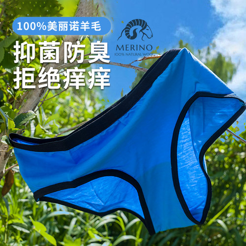美利奴羊毛天丝速干无痕短裤