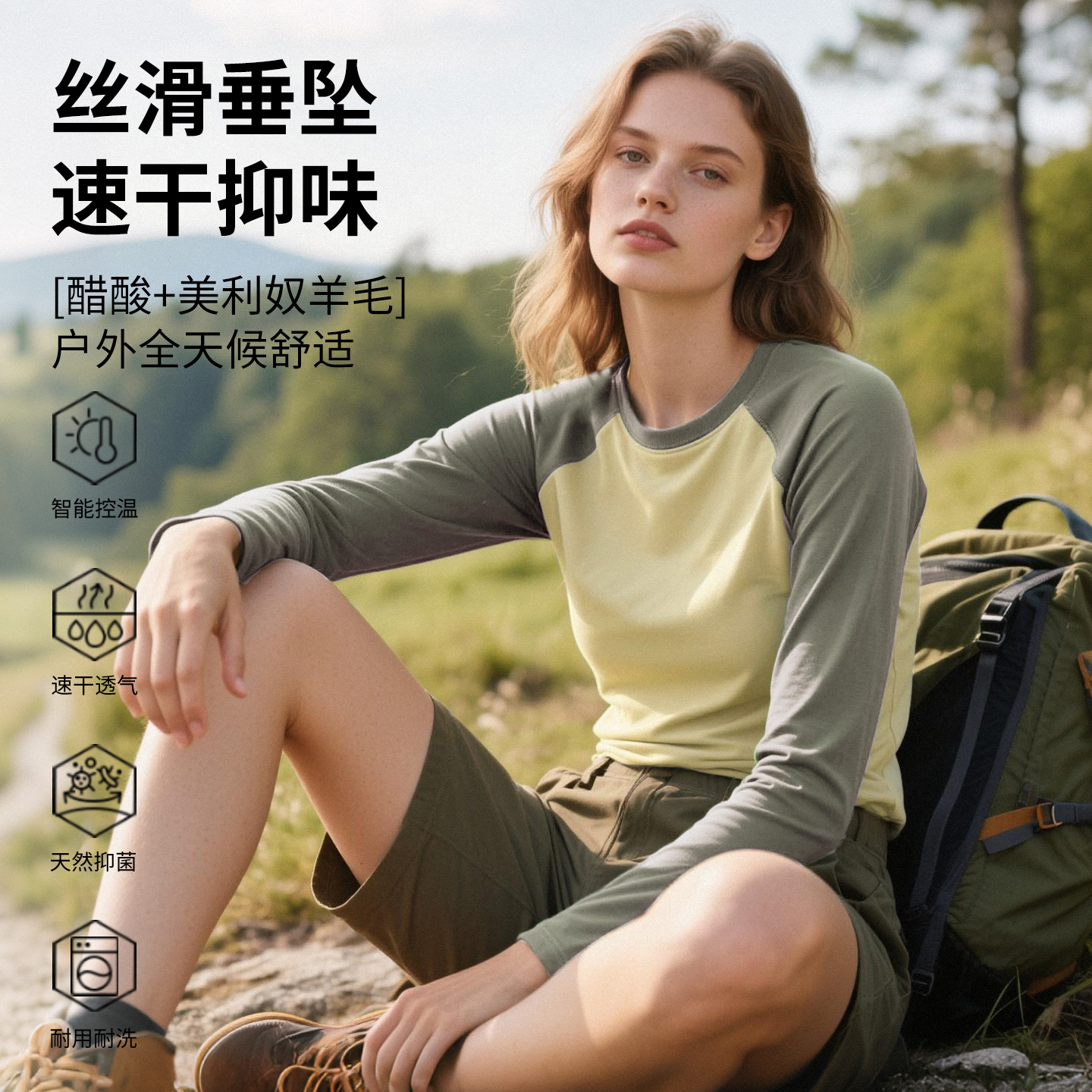 灰壳美利奴羊毛速干醋酸羊毛t恤