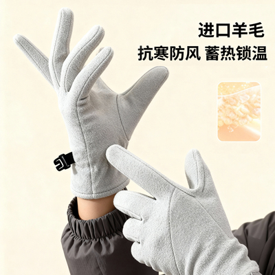 灰壳美利奴羊毛手套骑行男女冬滑雪保暖户外抓绒手套可触屏防寒风