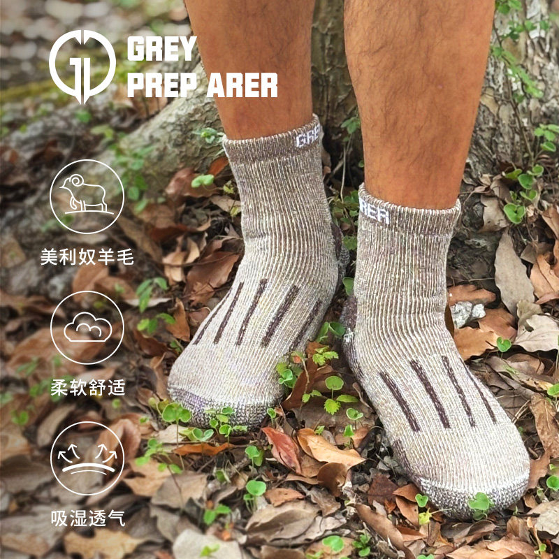 灰壳美利奴羊毛袜男登雪山防起泡减震美丽诺运动加厚专业滑雪袜女,户外/登山/野营/旅行用品,滑雪袜,淘宝优惠券,粉丝福利购,淘宝优惠卷
