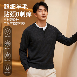 保暖亨利领商务美丽诺针织 2025新款 灰壳美利奴羊毛毛衣男士 羊毛衫
