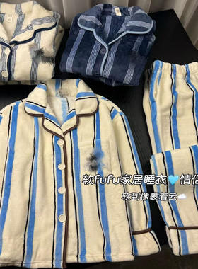 核桃家 珊瑚绒条纹家居服套装男女秋冬季保暖舒适时尚睡衣两件套