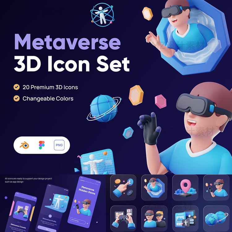 3d元宇宙vr社交ar游戏blender模型png免扣icon图标fimga设计素材