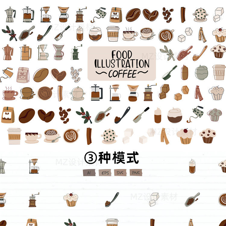 手绘水彩咖啡元素插图贴图png透明图片ipad电子手账设计素材