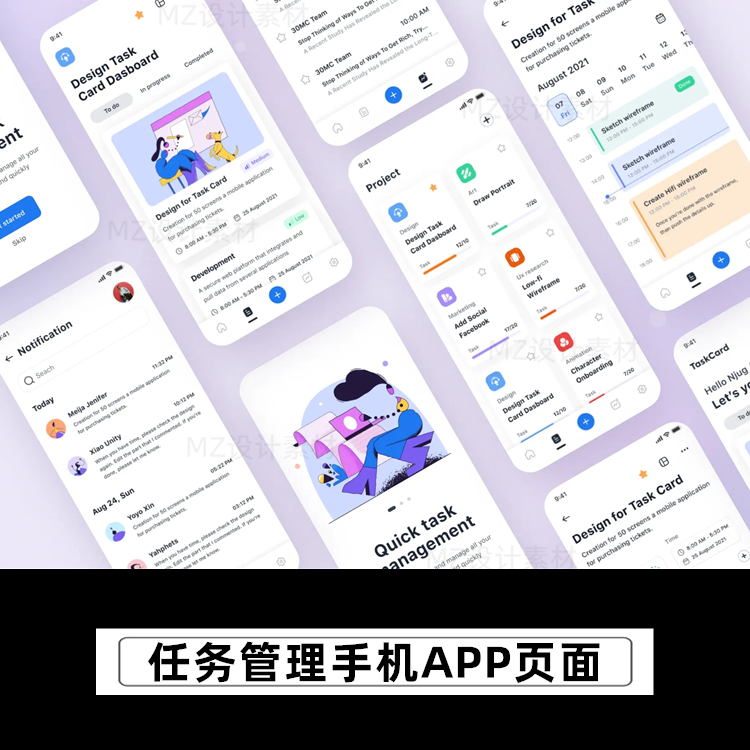 时间管理工作任务管理日程安排手机app应用设计ui界面figma素材