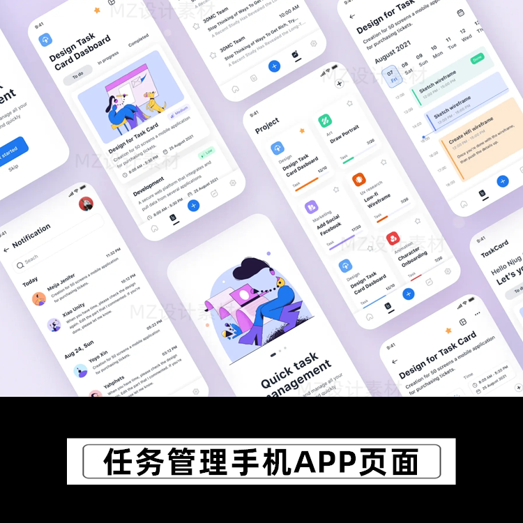 时间管理工作任务管理日程安排手机App应用设计Ui界面Figma素材