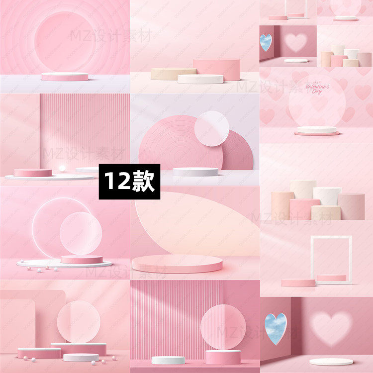 粉色c4d风电商产品展示台背景立体场景主图海报ai矢量图设计素材