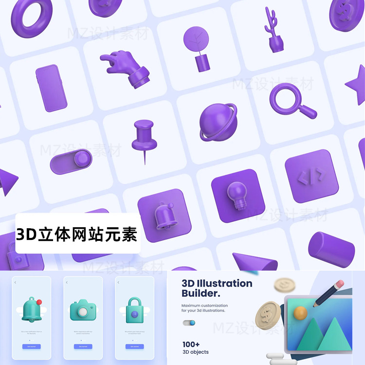 3D立体网页UI网站APP通用blend图标icon购物媒体聊天PNG图