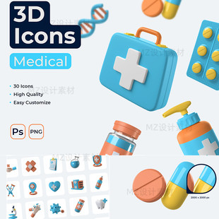 3d立体医疗器械医药防控疫情新冠病毒PNG免扣图标icon设计PSD素材