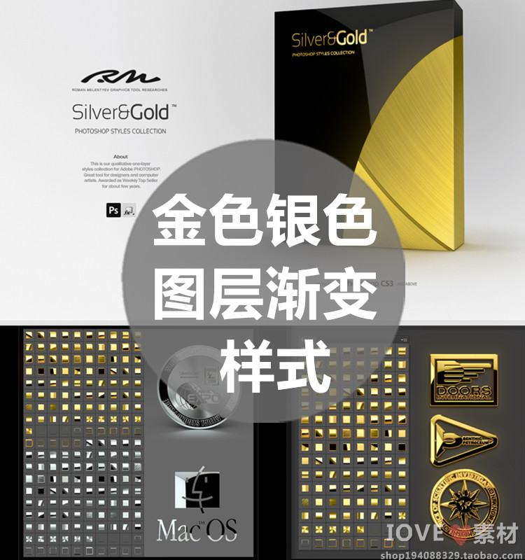 金属质感金色银色ps渐变图层样式黄金字体特效平面广告设计素材q1