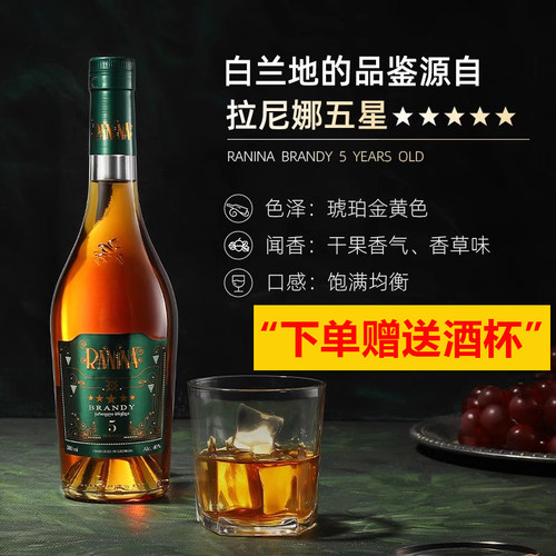 格鲁吉亚白兰地 拉尼娜小矮人五星干邑洋酒双层蒸馏原瓶进口烈酒
