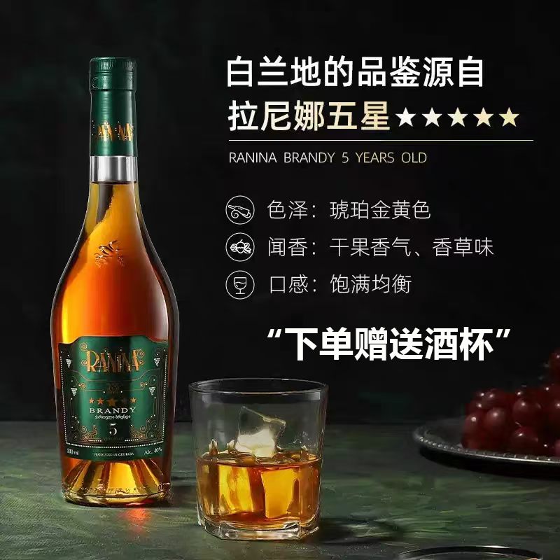 格鲁吉亚拉尼娜小矮人白兰地五星陈酿双层蒸馏烈酒原瓶进口洋酒