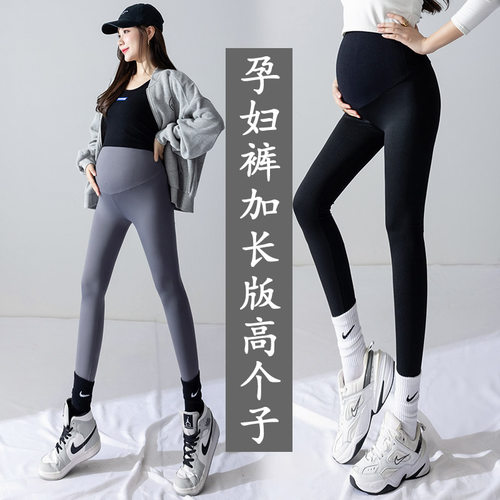 加长版高个子春秋薄款大码孕妇裤