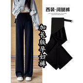 妇阔腿裤 孕期高加长孕个子冬装 2025新款 秋冬外穿孕期加绒宽松大码