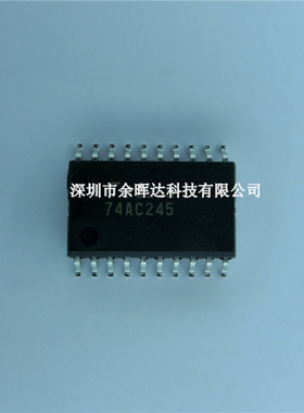 原装正品TC74AC245F 74AC245 AC245 SOP-20 5.2MM
