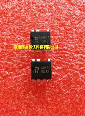 供应降压转换器全新原装LN8K04 DIP-7质量保证