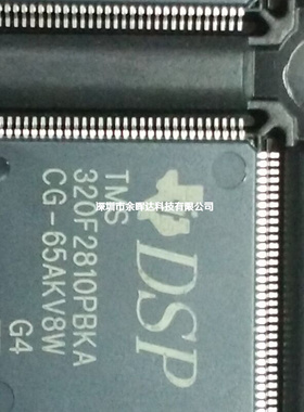 集成电路TMS320F2810PBKA QFP 原装正品 拍前确认