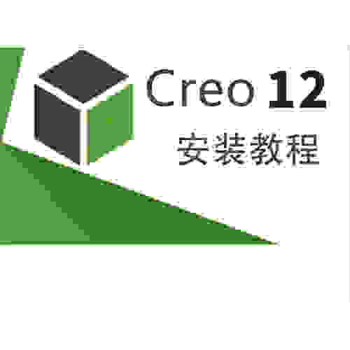 最新版本CreoParametric12