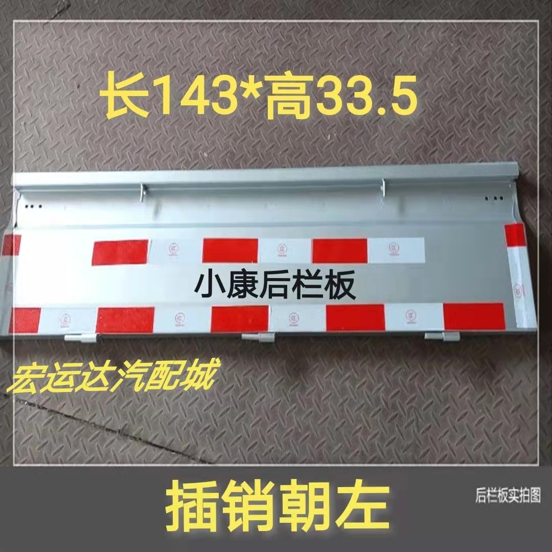 适配东风小康K01-K02后栏板单双排货车后门板小卡厢门车马槽银色,汽车零部件/养护/美容/维保,车门拉手,淘宝优惠券,粉丝福利购,淘宝优惠卷