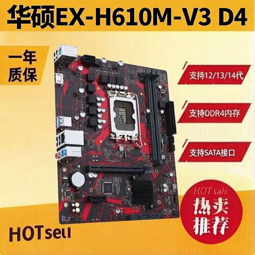 华硕EX-H610M-V3主板DDR4HDMI