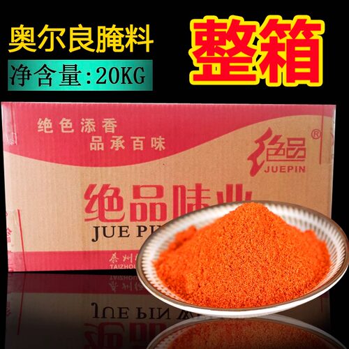 新奥尔良烤翅腌料20kg整箱商用家用秘制炸鸡叉骨烧烤烤肉饭调味料