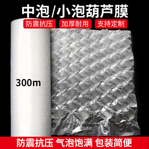 四联排填充连续防震缓冲气垫