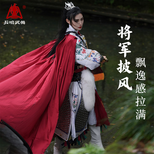 酒红色披风披肩复古中国风女汉服甲胄铠甲古代将军黑色飞鱼服斗篷