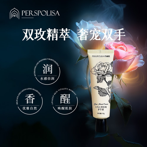 巴莉哲大马士革玫瑰护手霜 双玫瑰精萃 水感倍润
