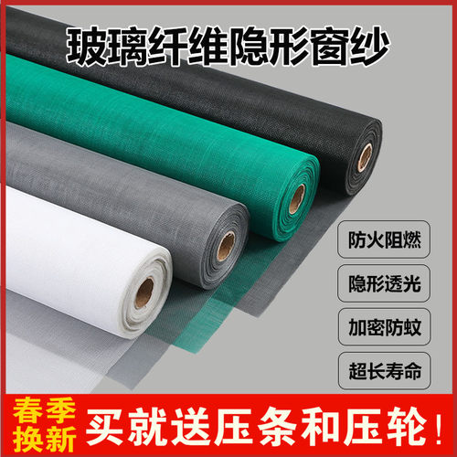 纱窗网自装玻璃纤维隐形防火纱网家用防蚊防虫纱网加密加厚纱帘