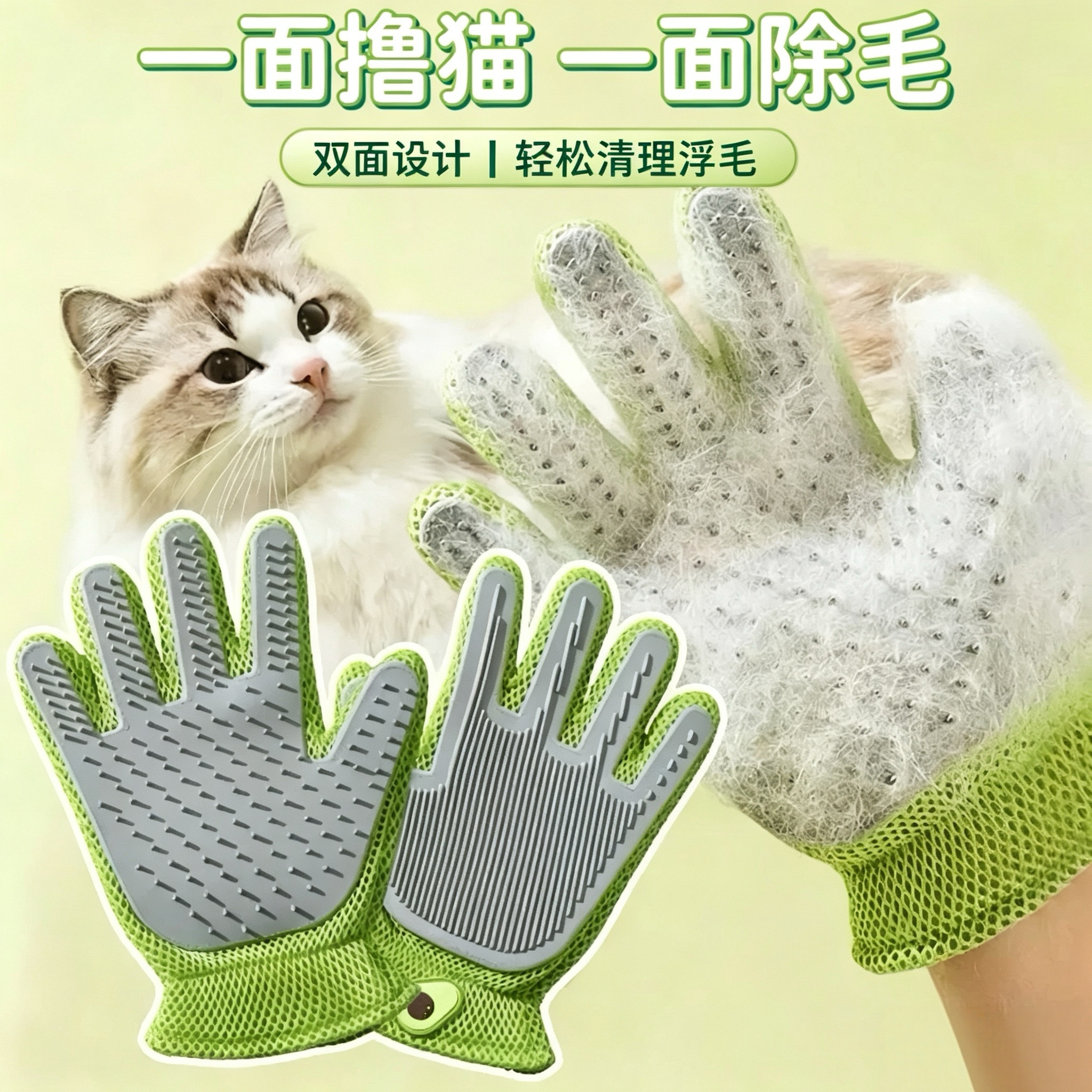 撸猫去毛二合一的高颜值手套！
