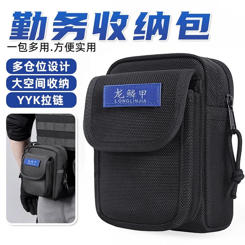 龙鳞甲工作包双层战备小包户外携行勤务包战术腰包多功能腰带挂包
