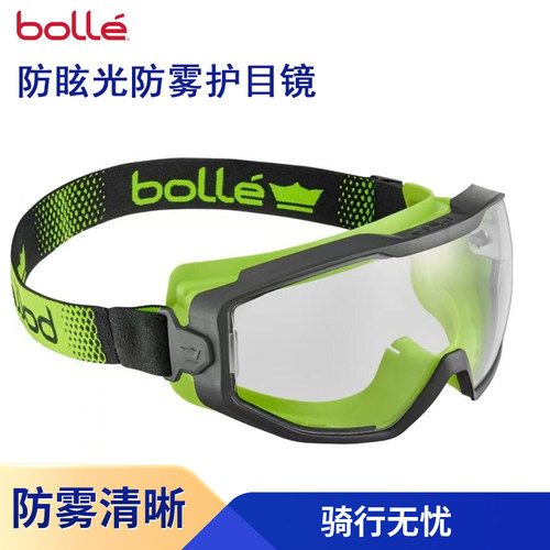 法国进口BOLLE战术护目镜军迷户外防雾防风沙骑行护目眼镜