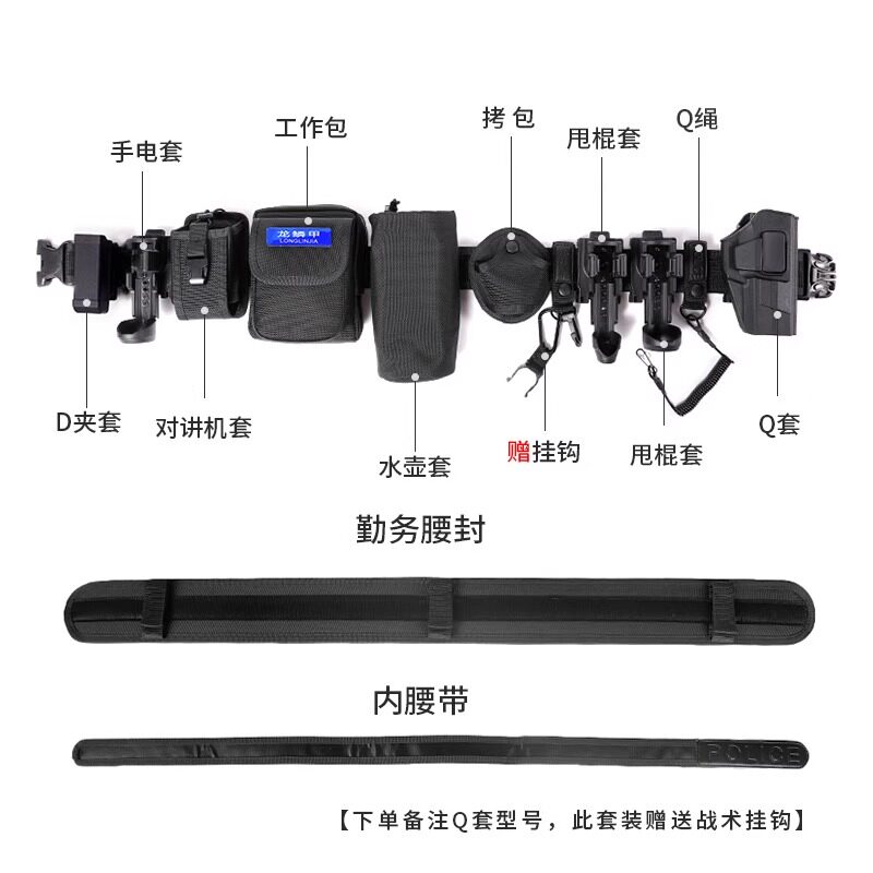 龙鳞甲战术腰封男塑钢侧开手电甩棍快拔套巡逻八大件旋转快拆腰带